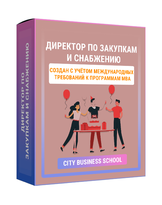 Изображение — Директор по закупкам и снабжению
