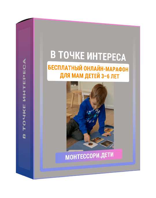 Изображение — В точке интереса