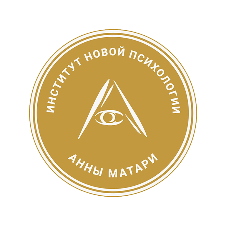 Изображение — Институт Новой Психологии Анны Матари